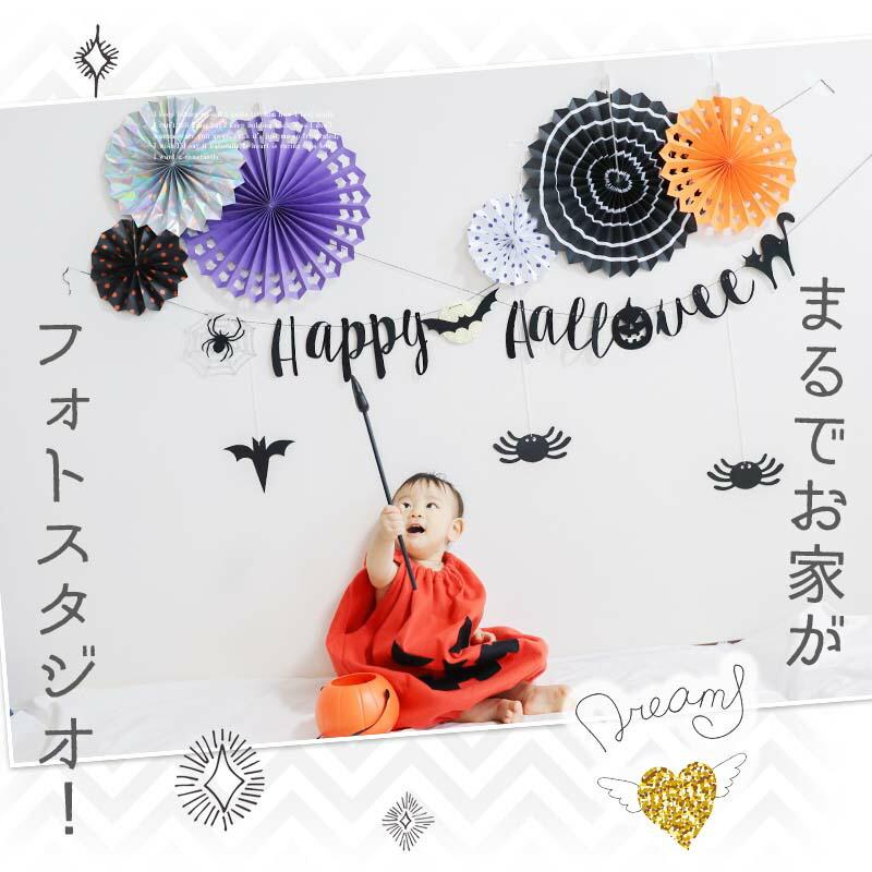 ペーパーファン & ハロウィンガーランドG  ウォールステッカー ハロウィン 飾りつけ |  | 18
