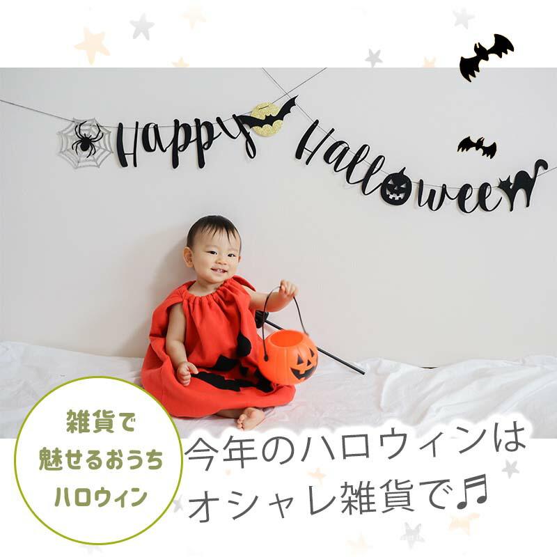ハロウィン 飾りつけ セット 【ハロウィンペーパーファン＆ガーランドセット】 ペーパーファン ガーランド くも クモ 蜘蛛 |  | 02