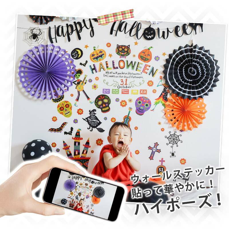ペーパーファン & ハロウィンガーランドG  ウォールステッカー ハロウィン 飾りつけ |  | 05