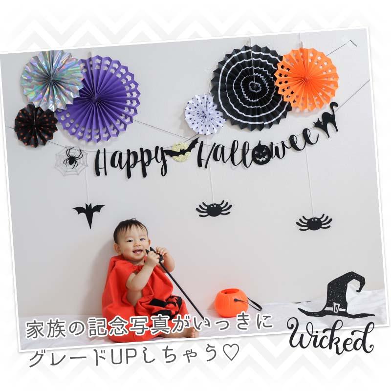 ハロウィン 飾りつけ セット 【ハロウィンペーパーファン＆ガーランドセット】 ペーパーファン ガーランド くも クモ 蜘蛛 |  | 05