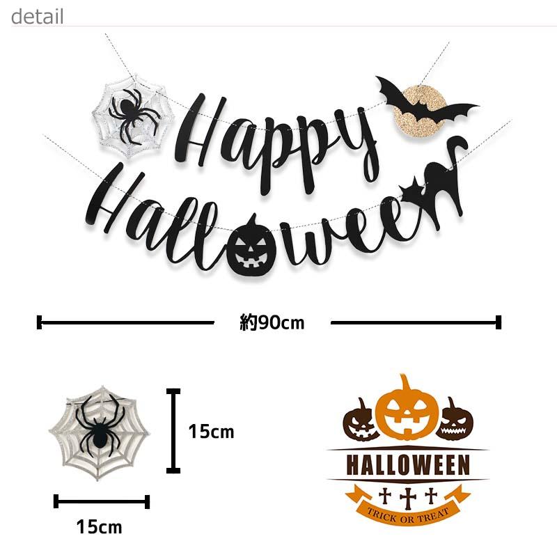 ハロウィン 飾りつけ セット 【ハロウィンペーパーファン＆ガーランドセット】 ペーパーファン ガーランド くも クモ 蜘蛛 |  | 06