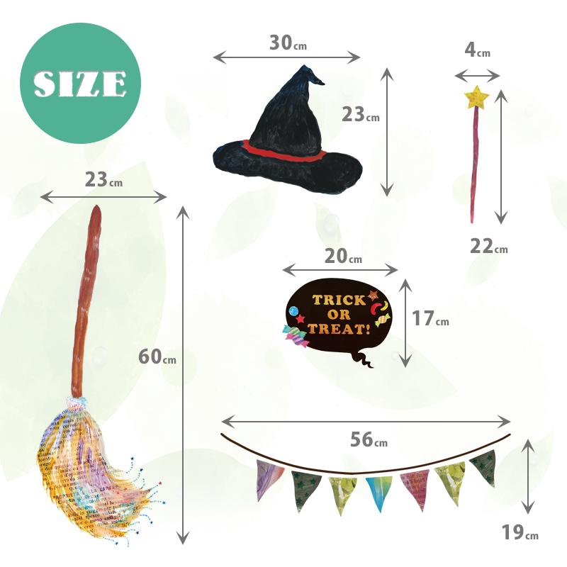 ウォールステッカー ペーパーファン ハロウィン 飾りつけセット 【魔法使いのマジック/ファンセット】 はがせる 飾り 壁 シール ステッカー 壁紙 受注印刷 |  | 09