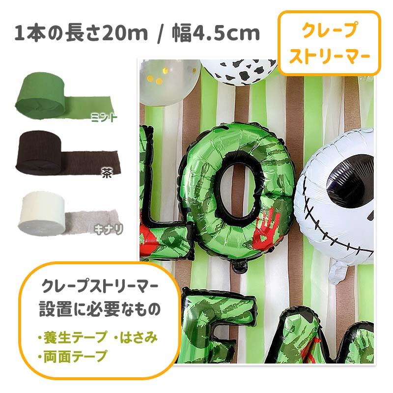 送料無料 飾りつけ セット ハロウィン 【グリーンフランケンデコレ】 海外風 バルーン 風船 おしゃれ かわいい パーティー 飾り |  | 10