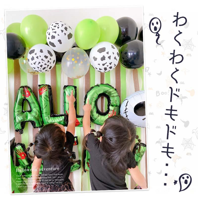 送料無料 飾りつけ セット ハロウィン 【グリーンフランケンデコレ】 海外風 バルーン 風船 おしゃれ かわいい パーティー 飾り |  | 02