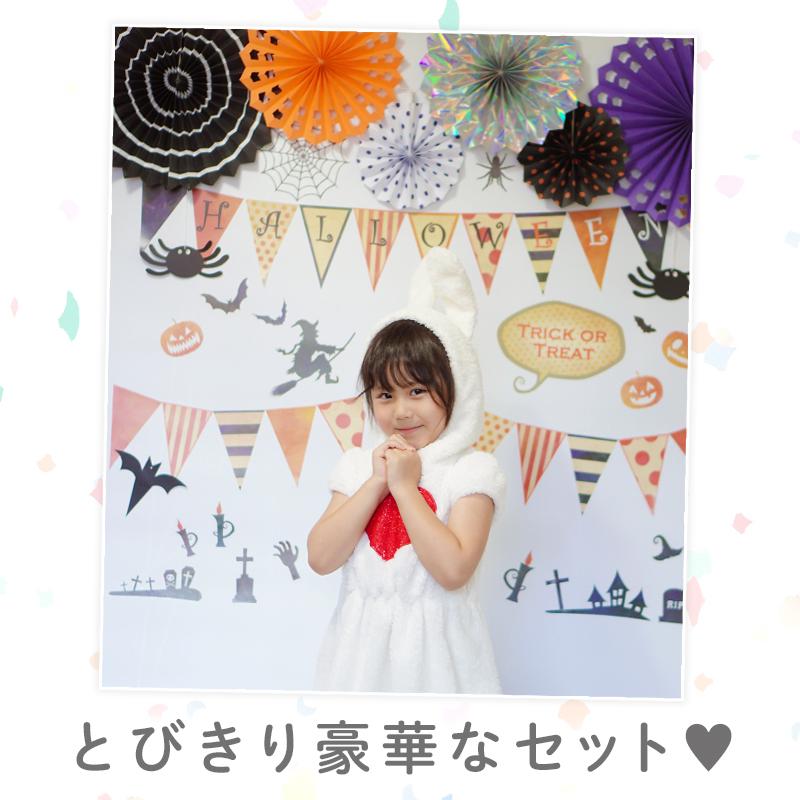 ハロウィン 飾りつけセット ウォールステッカー ペーパーファン 【フラッグオブテラー/ファンセット】 はがせる 飾り 壁 シール ステッカー |  | 03
