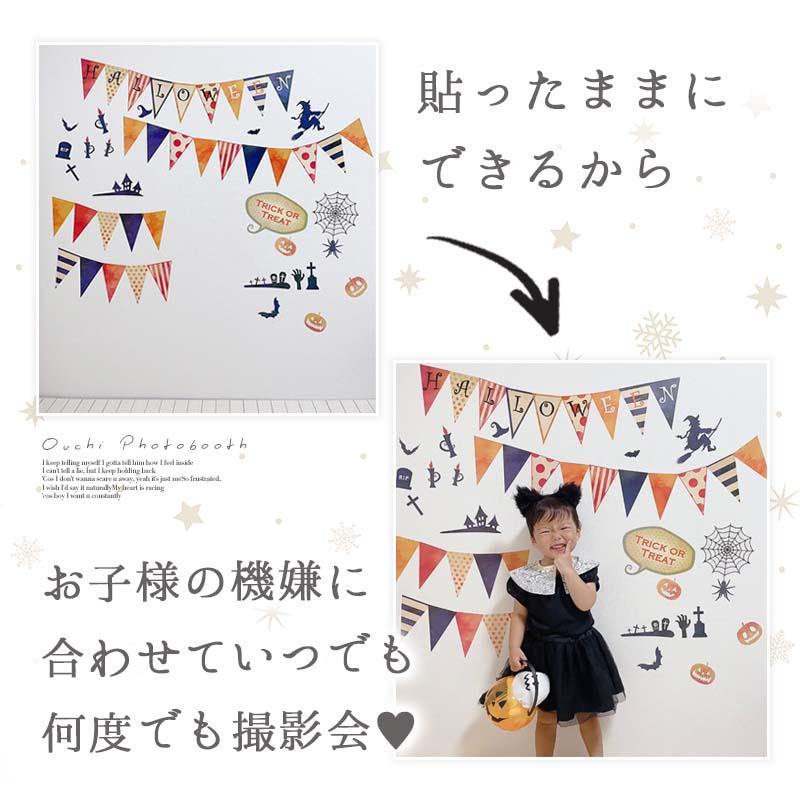 ハロウィン 飾りつけセット ウォールステッカー ペーパーファン 【フラッグオブテラー/ファンセット】 はがせる 飾り 壁 シール ステッカー |  | 06