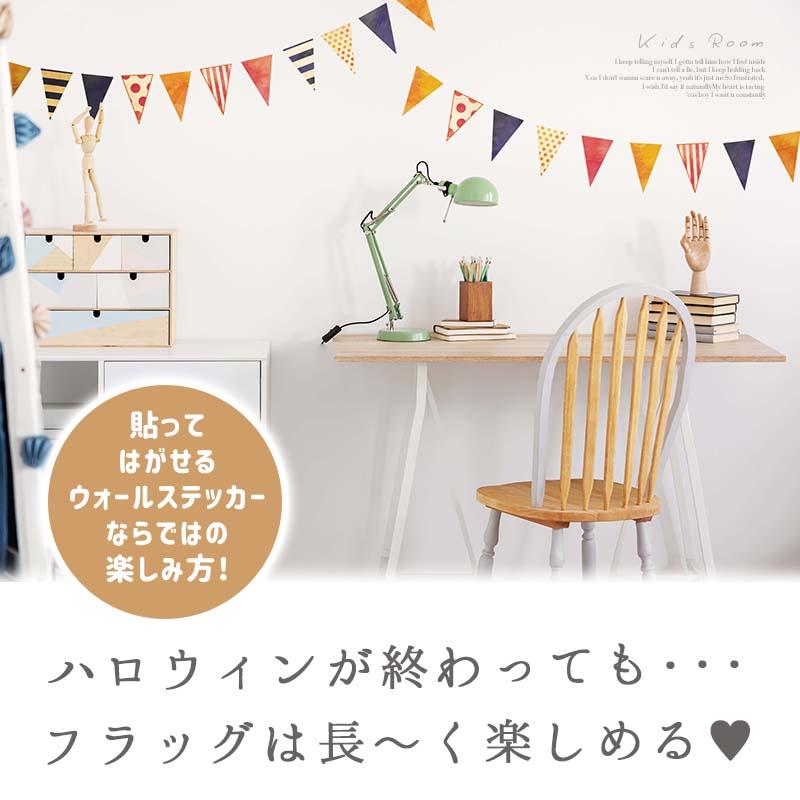 ハロウィン 飾りつけセット ウォールステッカー ペーパーファン 【フラッグオブテラー/ファンセット】 はがせる 飾り 壁 シール ステッカー |  | 07