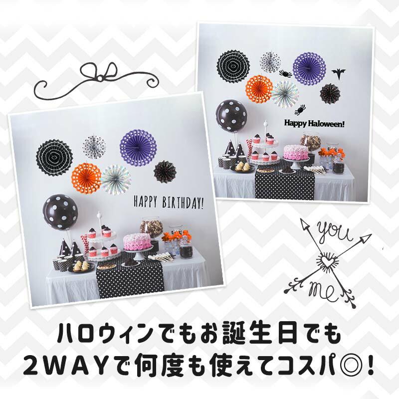 ウォールステッカー ペーパーファン ハロウィン 飾りつけセット 【なりきりデビルちゃん/ファンセット】 はがせる 飾り 壁 シール 受注印刷 |  | 15