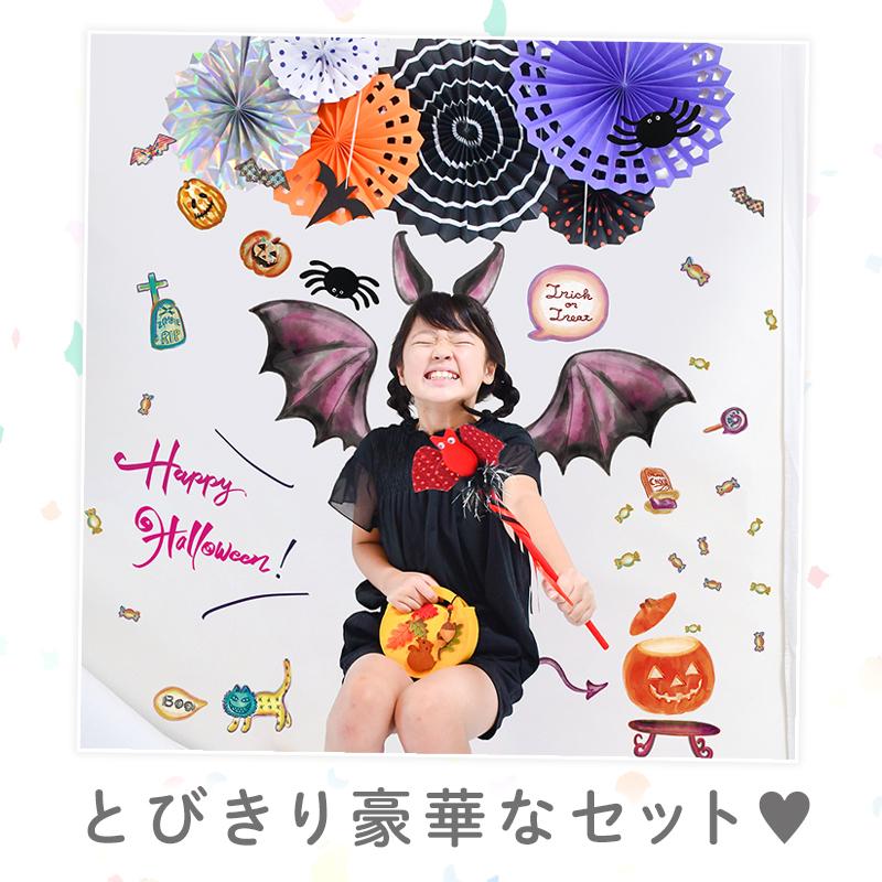 ウォールステッカー ペーパーファン ハロウィン 飾りつけセット 【なりきりデビルちゃん/ファンセット】 はがせる 飾り 壁 シール 受注印刷 |  | 03