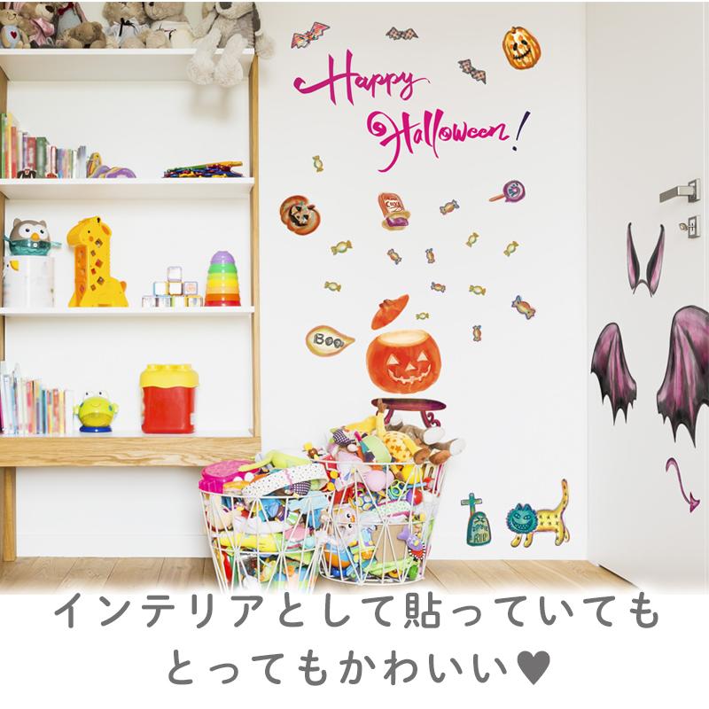 ウォールステッカー ペーパーファン ハロウィン 飾りつけセット 【なりきりデビルちゃん/ファンセット】 はがせる 飾り 壁 シール 受注印刷 |  | 07