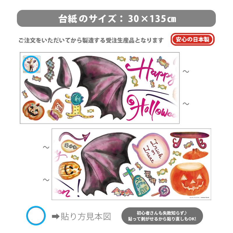 ウォールステッカー ペーパーファン ハロウィン 飾りつけセット 【なりきりデビルちゃん/ファンセット】 はがせる 飾り 壁 シール 受注印刷 |  | 09