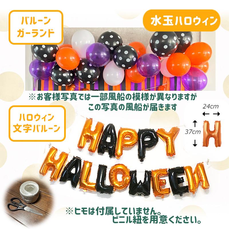 ハロハロ★ハロウィンデコレ ハロウィン 飾りつけ |  | 10