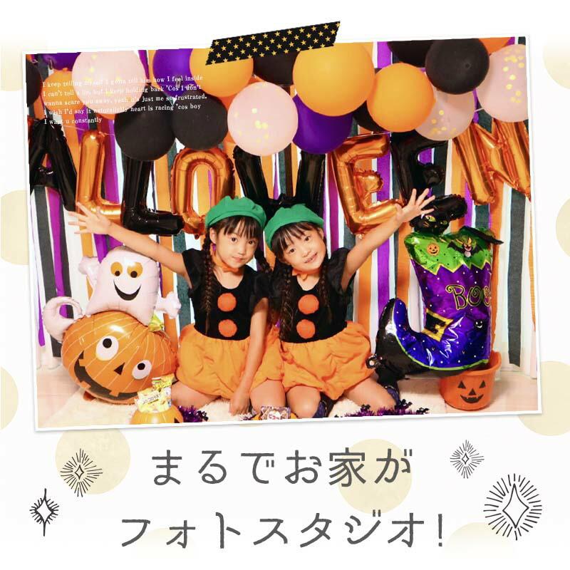 送料無料 飾りつけ セット ハロウィン 【ハロハロ★ハロウィンデコレ】 海外風 バルーン 風船 おしゃれ かわいい パーティー 飾り |  | 10
