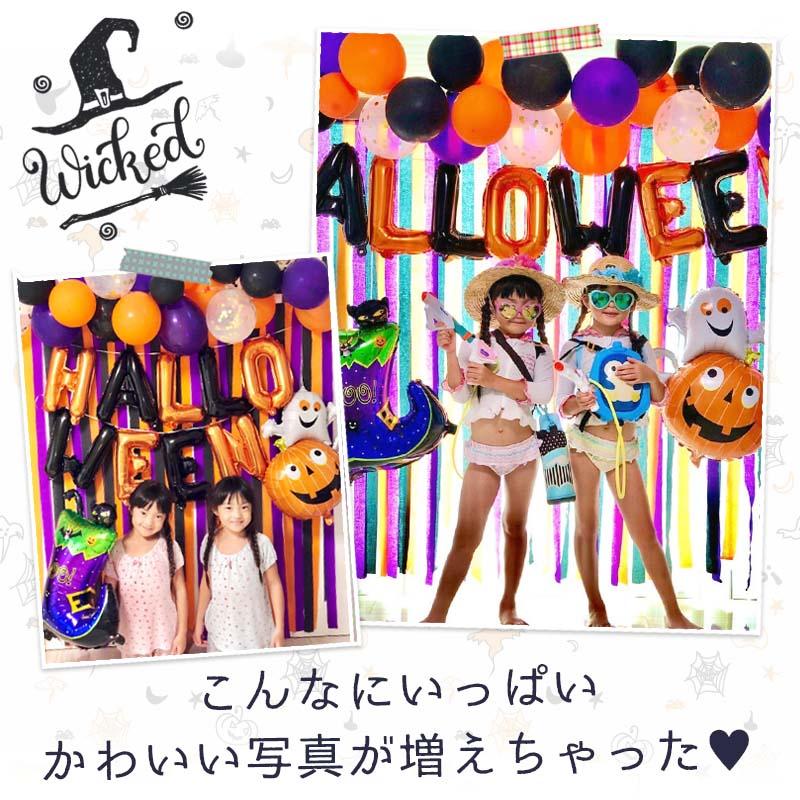 送料無料 飾りつけ セット ハロウィン 【ハロハロ★ハロウィンデコレ】 海外風 バルーン 風船 おしゃれ かわいい パーティー 飾り |  | 12