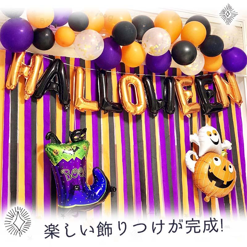 送料無料 飾りつけ セット ハロウィン 【ハロハロ★ハロウィンデコレ】 海外風 バルーン 風船 おしゃれ かわいい パーティー 飾り |  | 02