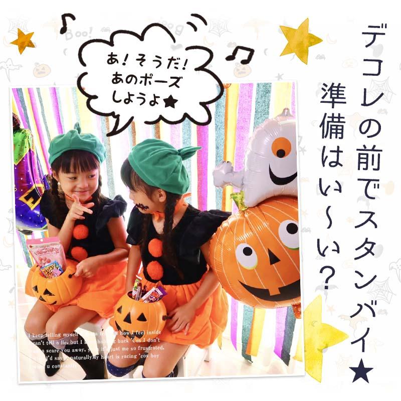 送料無料 飾りつけ セット ハロウィン 【ハロハロ★ハロウィンデコレ】 海外風 バルーン 風船 おしゃれ かわいい パーティー 飾り |  | 03