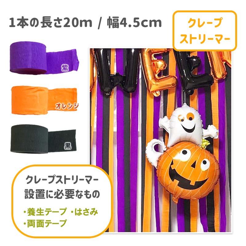 送料無料 飾りつけ セット ハロウィン 【ハロハロ★ハロウィンデコレ】 海外風 バルーン 風船 おしゃれ かわいい パーティー 飾り |  | 08