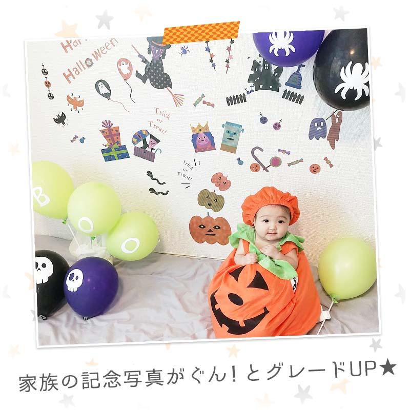 ハロウィン 飾りつけセット ウォールステッカー 風船 バルーン 【ホラーナイトパーティー/バルーンセット】 はがせる 飾り 壁 シール ステッカー 壁紙 受注印刷 |  | 11