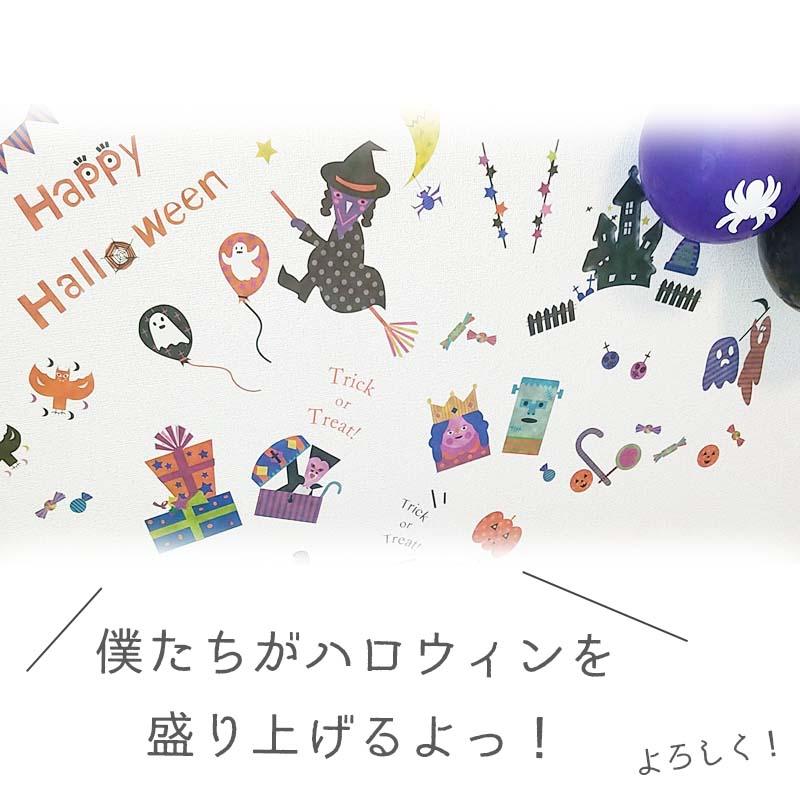 ハロウィン 飾りつけセット ウォールステッカー 風船 バルーン 【ホラーナイトパーティー/バルーンセット】 はがせる 飾り 壁 シール ステッカー 壁紙 受注印刷 |  | 02