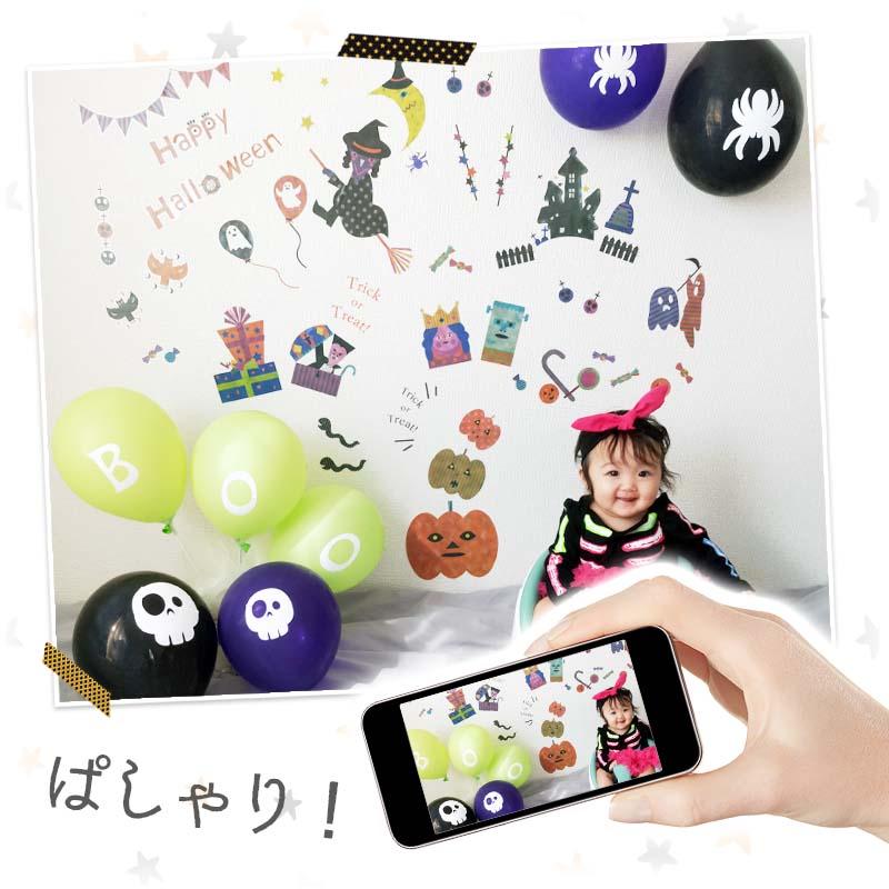 ハロウィン 飾りつけセット ウォールステッカー 風船 バルーン 【ホラーナイトパーティー/バルーンセット】 はがせる 飾り 壁 シール ステッカー 壁紙 受注印刷 |  | 04