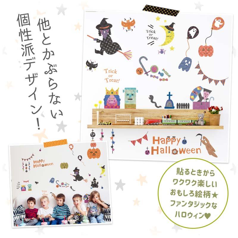 ハロウィン 飾りつけセット ウォールステッカー 風船 バルーン 【ホラーナイトパーティー/バルーンセット】 はがせる 飾り 壁 シール ステッカー 壁紙 受注印刷 |  | 08