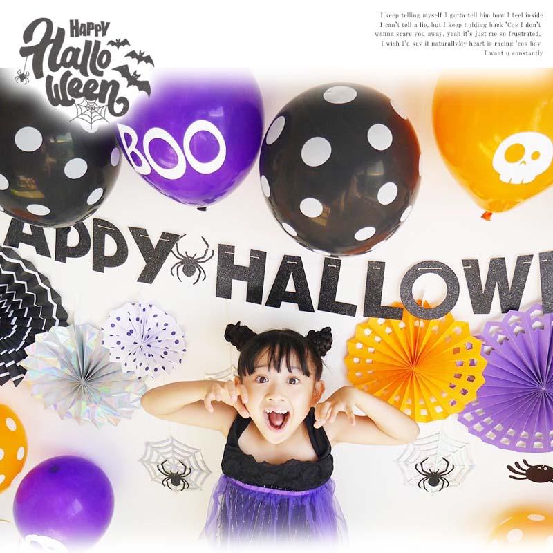 飾りつけ セット ハロウィン 【わくわくハロウィンデコレ】 海外風 バルーン 風船 ゴムバルーン ペーパーファン ガーランド おしゃれ かわいい パーティー 飾り |  | 01