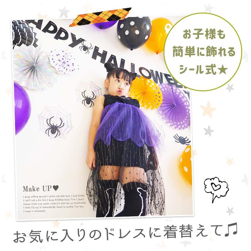 飾りつけ セット ハロウィン 【わくわくハロウィンデコレ】 海外風 バルーン 風船 ゴムバルーン ペーパーファン ガーランド おしゃれ かわいい パーティー 飾り |  | 04