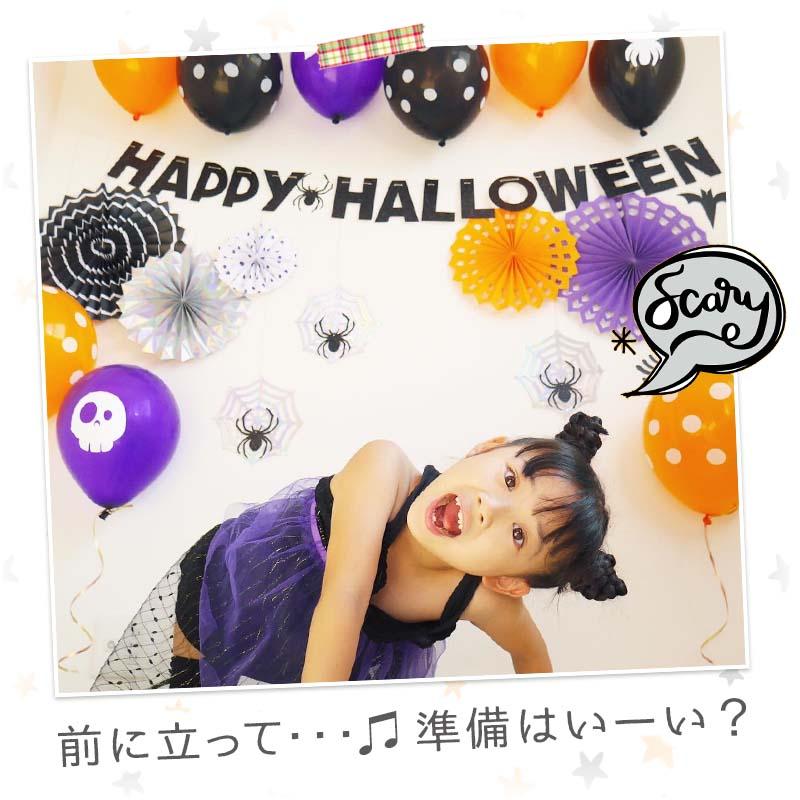 飾りつけ セット ハロウィン 【わくわくハロウィンデコレ】 海外風 バルーン 風船 ゴムバルーン ペーパーファン ガーランド おしゃれ かわいい パーティー 飾り |  | 06