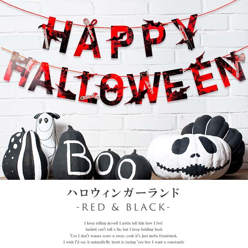 飾りつけ セット ハロウィン 【リトルデーモンデコレ】 海外風 バルーン 風船 フィルムバルーン ガーランド おしゃれ かわいい パーティー 飾り 装飾 キット |  | 10