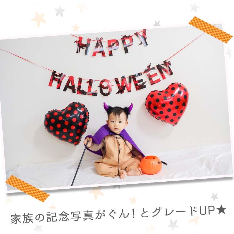 飾りつけ セット ハロウィン 【リトルデーモンデコレ】 海外風 バルーン 風船 フィルムバルーン ガーランド おしゃれ かわいい パーティー 飾り 装飾 キット |  | 13