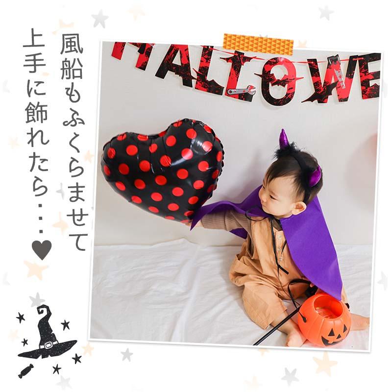 飾りつけ セット ハロウィン 【リトルデーモンデコレ】 海外風 バルーン 風船 フィルムバルーン ガーランド おしゃれ かわいい パーティー 飾り 装飾 キット |  | 03