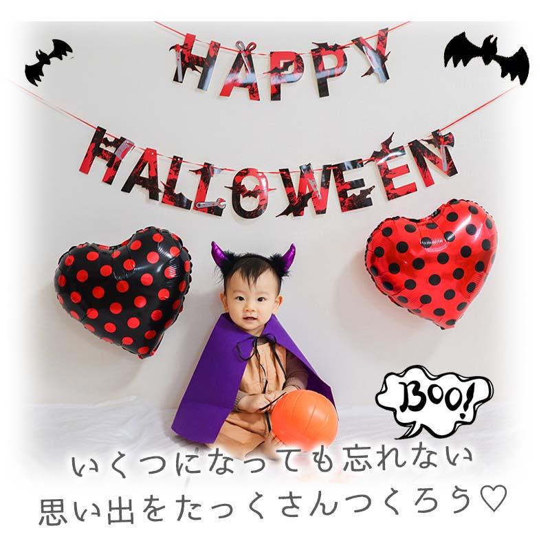 飾りつけ セット ハロウィン 【リトルデーモンデコレ】 海外風 バルーン 風船 フィルムバルーン ガーランド おしゃれ かわいい パーティー 飾り 装飾 キット |  | 06