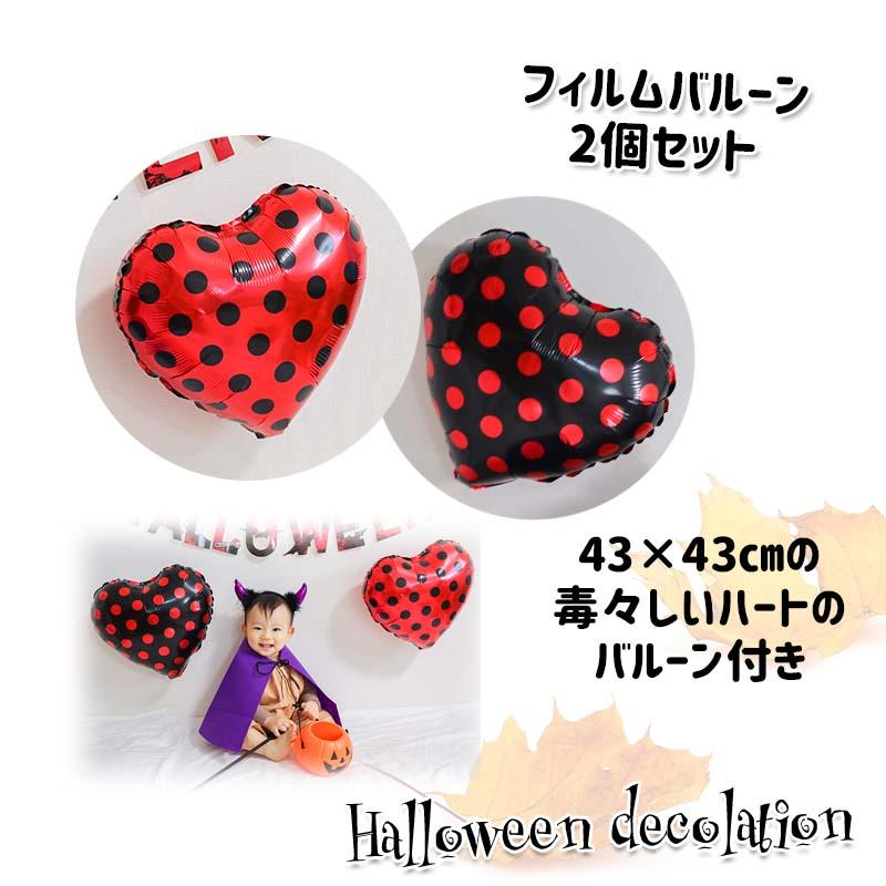 飾りつけ セット ハロウィン 【リトルデーモンデコレ】 海外風 バルーン 風船 フィルムバルーン ガーランド おしゃれ かわいい パーティー 飾り 装飾 キット |  | 07