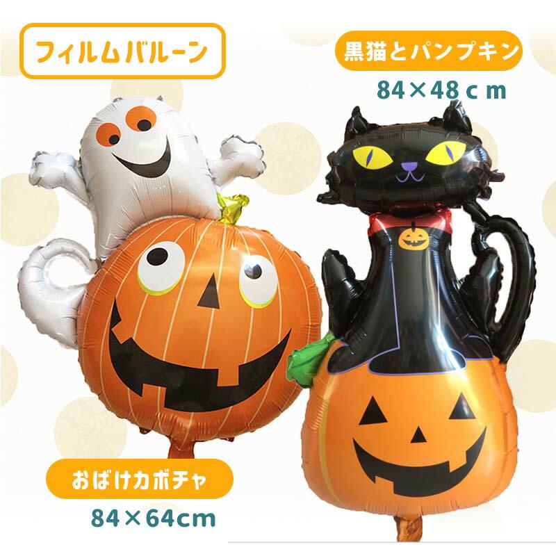 ハロウィン 飾り付け 【パンプキン★ハロウィンデコレ】 バルーン 風船 クレープストリーマー 装飾 Halloween 飾りつけ 飾り イベント | ウォールステッカーのスクウェア | 12