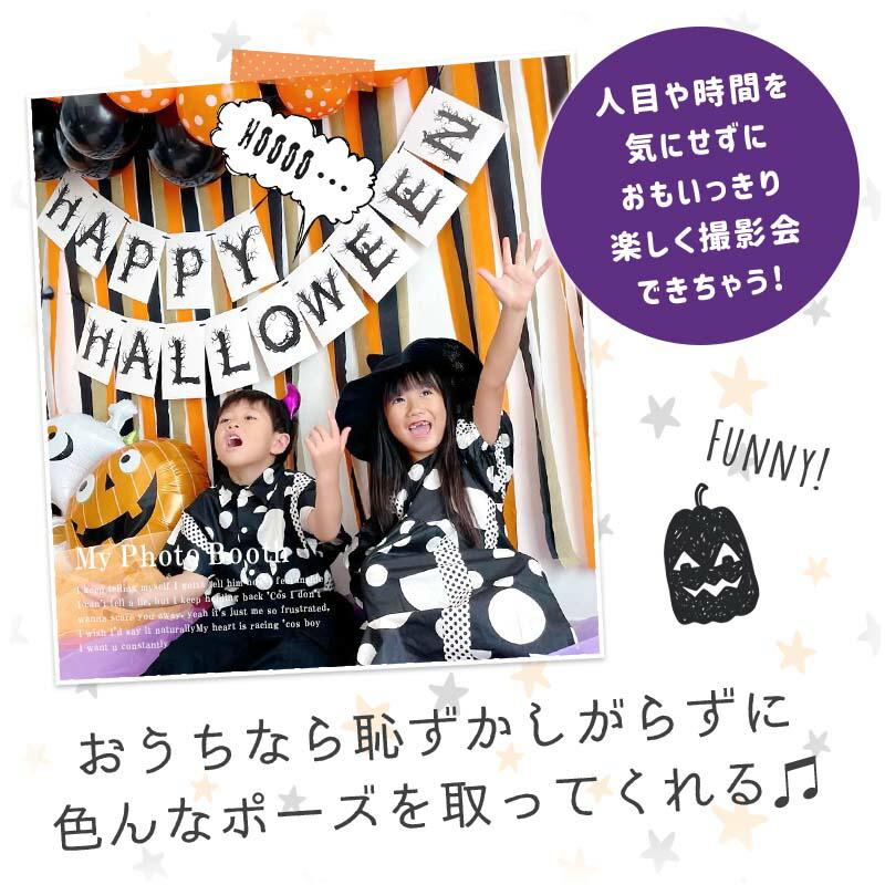 ハロウィン  飾り付け 風船 バルーン 室内装飾 クレープストリーマー 壁面 玄関 かぼちゃ パンプキンハロウィンデコレ | マジックスクウェア | 13