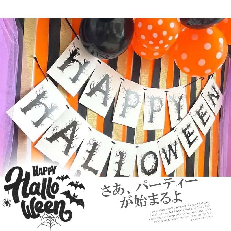ハロウィン  飾り付け 風船 バルーン 室内装飾 クレープストリーマー 壁面 玄関 かぼちゃ パンプキンハロウィンデコレ | マジックスクウェア | 01