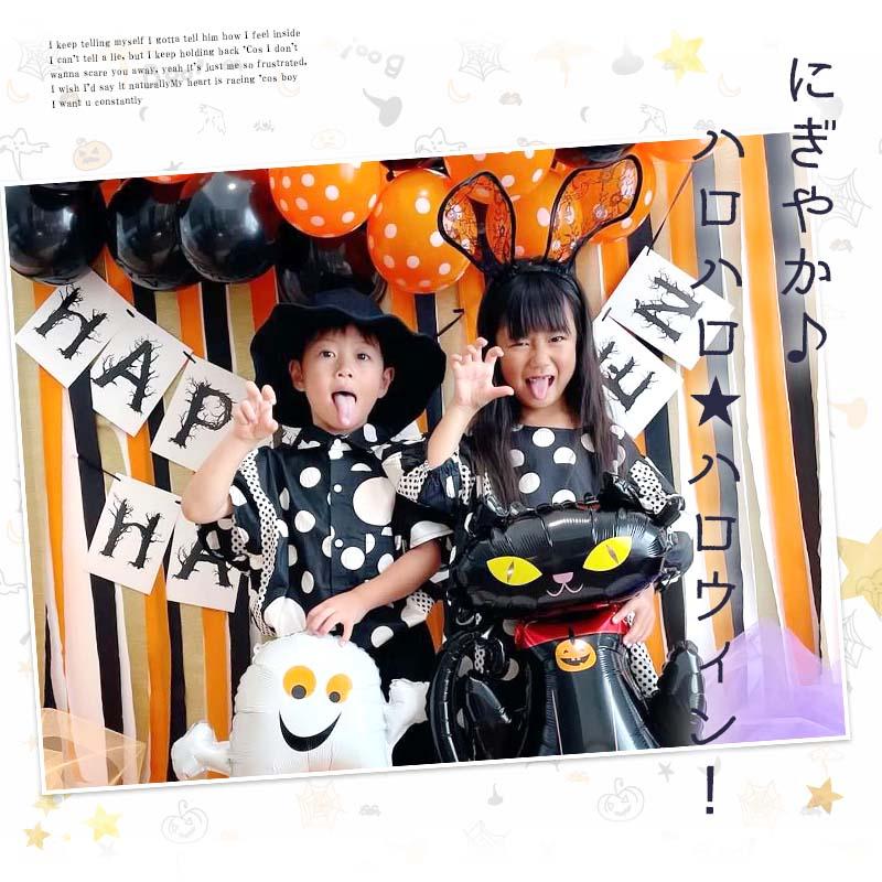 ハロウィン  飾り付け 風船 バルーン 室内装飾 クレープストリーマー 壁面 玄関 かぼちゃ パンプキンハロウィンデコレ | マジックスクウェア | 02