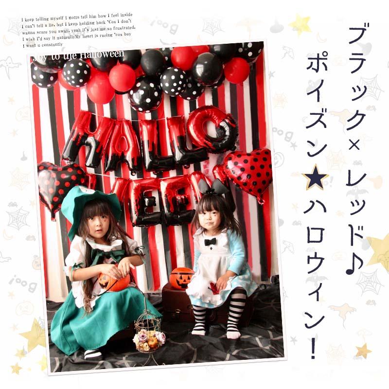 ハロウィン  飾り付け 風船 バルーン 室内装飾 クレープストリーマー 壁面 玄関 かぼちゃ レッドポイズンハロウィンデコレ | マジックスクウェア | 04