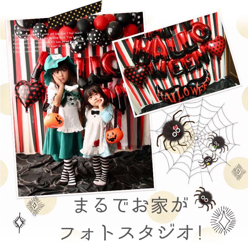 ハロウィン  飾り付け 風船 バルーン 室内装飾 クレープストリーマー 壁面 玄関 かぼちゃ レッドポイズンハロウィンデコレ | マジックスクウェア | 06