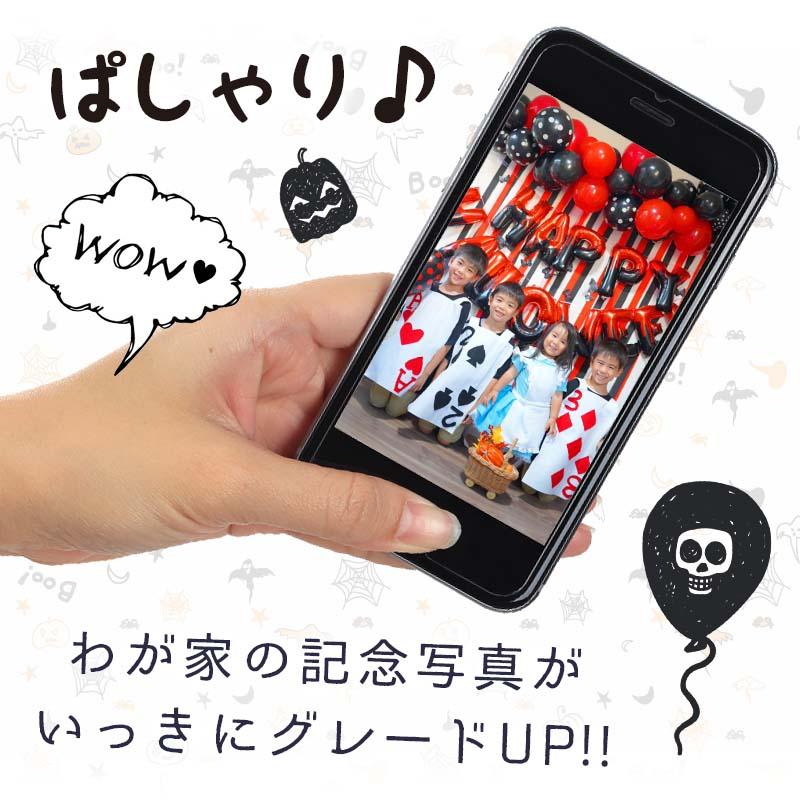 送料無料 飾りつけ セット ハロウィン 【レッドポイズンハロウィンデコレ】 海外風 バルーン 風船 おしゃれ かわいい パーティー 飾り クレープストリーマー | ウォールステッカーのスクウェア | 08