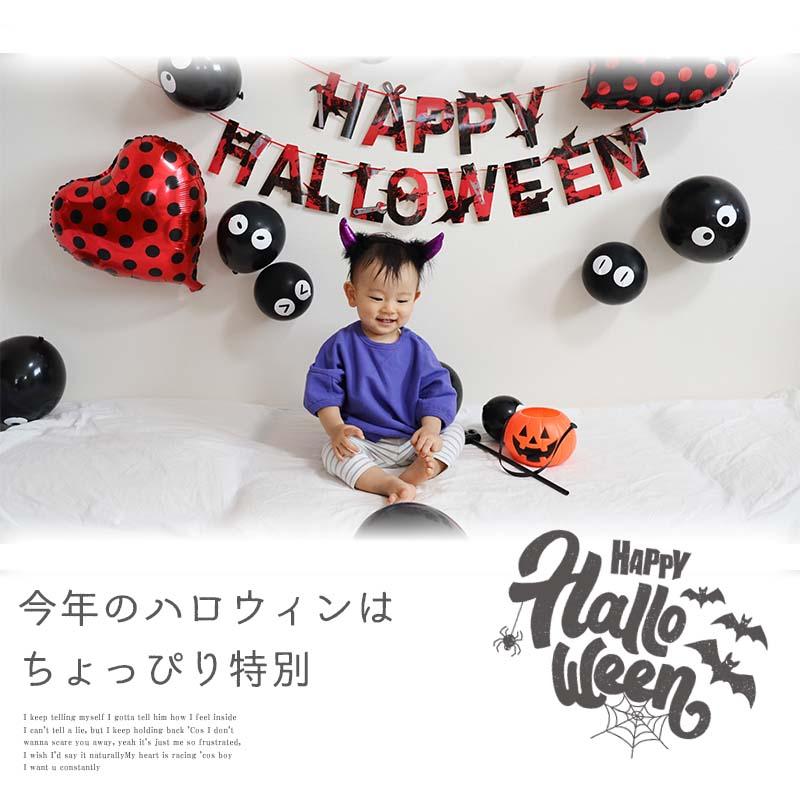 飾りつけ セット ハロウィン 【ハートくろぼんデコレ】 海外風 バルーン 風船 フィルムバルーン ガーランド ゴムバルーン おしゃれ かわいい パーティー 飾り |  | 01
