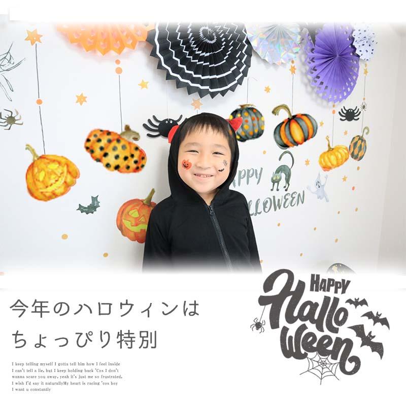 ウォールステッカー ペーパーファン ハロウィン 飾りつけセット 【パンプキン/ファンセット】 はがせる 飾り 壁 シール ステッカー 壁紙 |  | 01