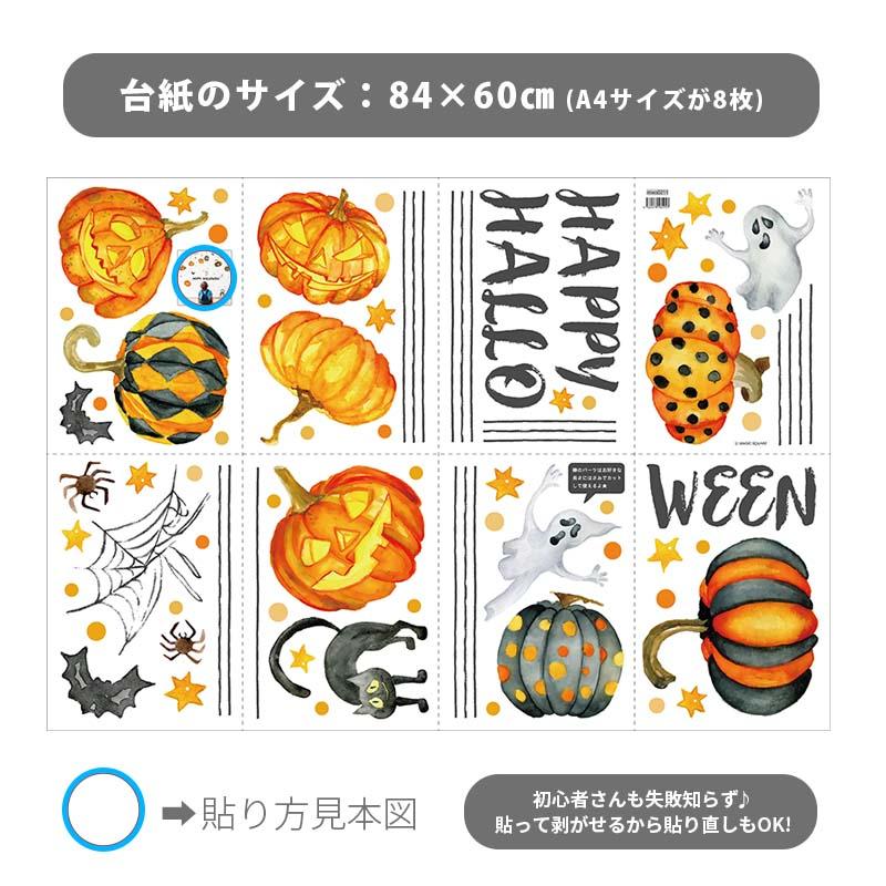 ウォールステッカー ペーパーファン ハロウィン 飾りつけセット 【パンプキン/ファンセット】 はがせる 飾り 壁 シール ステッカー 壁紙 |  | 08
