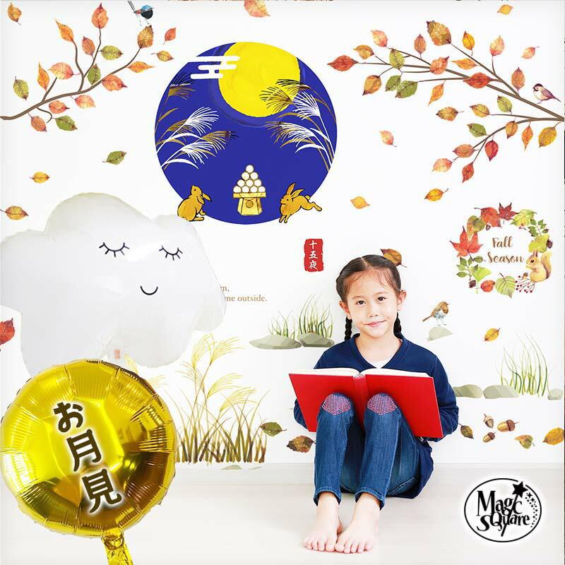 ウォールステッカー お月見 十五夜 秋 飾り お月見フォトブースセット 受注印刷 Bs0085 ウォールステッカーのスクウェア 通販 Yahoo ショッピング