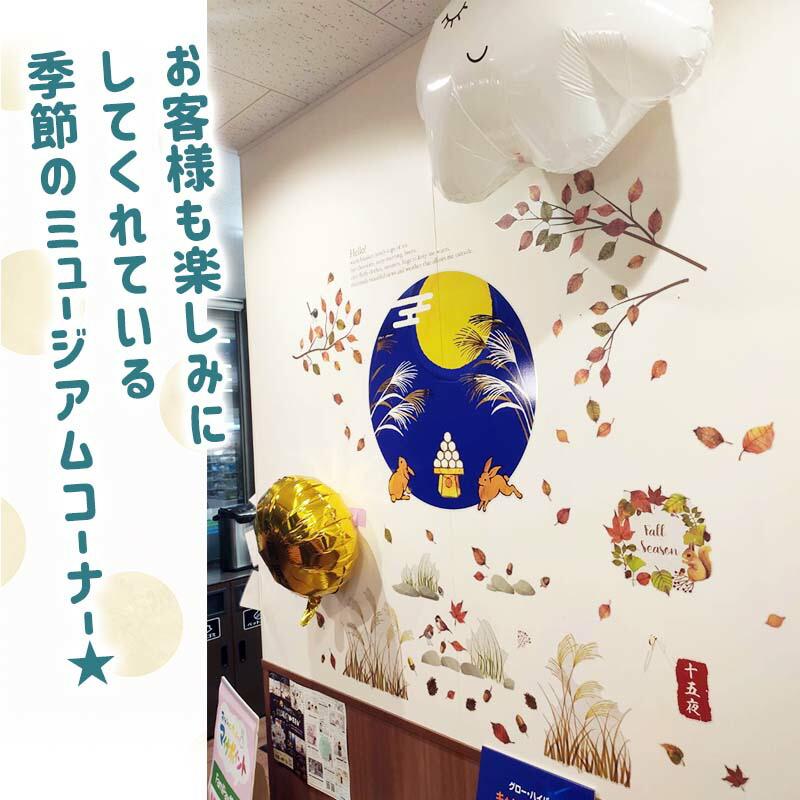 ウォールステッカー 十五夜 お月見 秋 紅葉 はがせる 壁 シール ステッカー 壁紙 大きい 飾り 飾りつけ 植物 木 葉 草 花 月 うさぎ ハロウィン 受注印刷 |  | 12