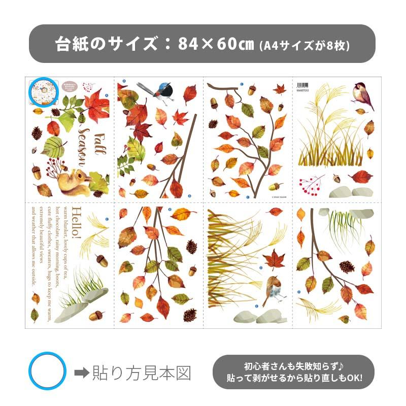 ウォールステッカー 十五夜 お月見 秋 紅葉 はがせる 壁 シール ステッカー 壁紙 大きい 飾り 飾りつけ 植物 木 葉 草 花 月 うさぎ ハロウィン 受注印刷 |  | 05