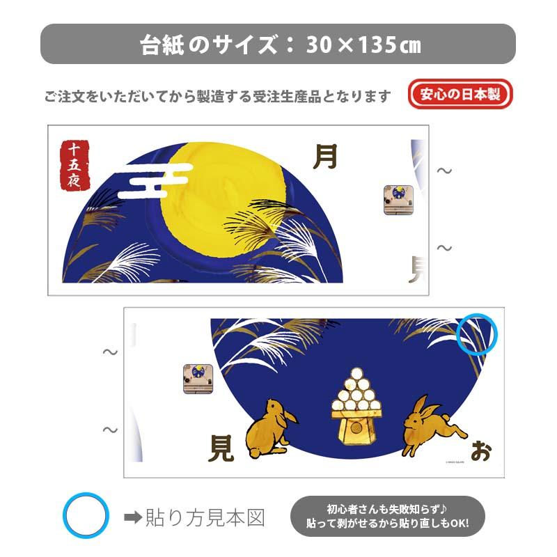 ウォールステッカー 十五夜 お月見 秋 紅葉 はがせる 壁 シール ステッカー 壁紙 大きい 飾り 飾りつけ 植物 木 葉 草 花 月 うさぎ ハロウィン 受注印刷 |  | 06