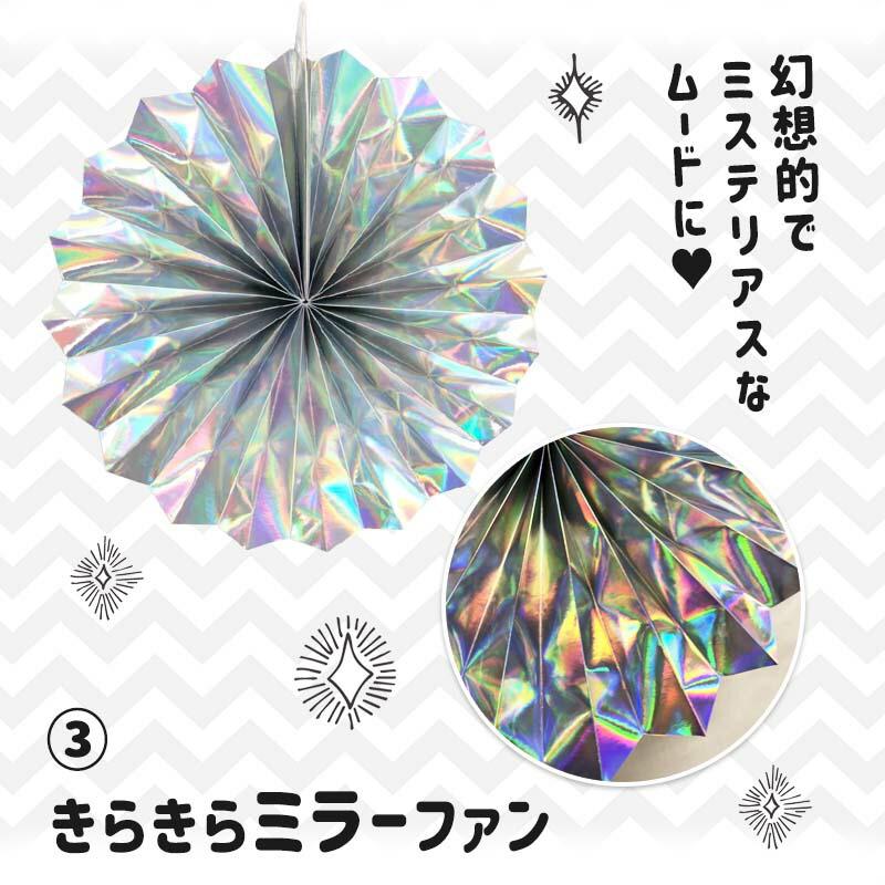 モチーフ＆ステッカー付き ペーパーファン 6ピース セット スペシャル ハロウィン パーティー 飾り 紫 パープル オレンジ 黒 ブラック こうもり くも |  | 10