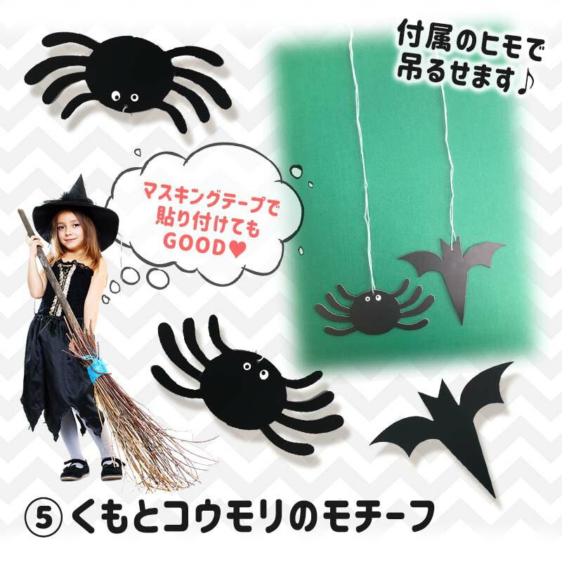 モチーフ＆ステッカー付き ペーパーファン 6ピース セット スペシャル ハロウィン パーティー 飾り 紫 パープル オレンジ 黒 ブラック こうもり くも |  | 12