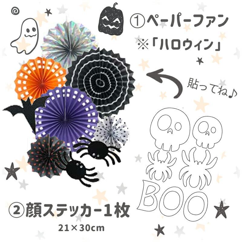 モチーフ＆ステッカー付き ペーパーファン 6ピース セット スペシャル ハロウィン パーティー 飾り 紫 パープル オレンジ 黒 ブラック こうもり くも |  | 03